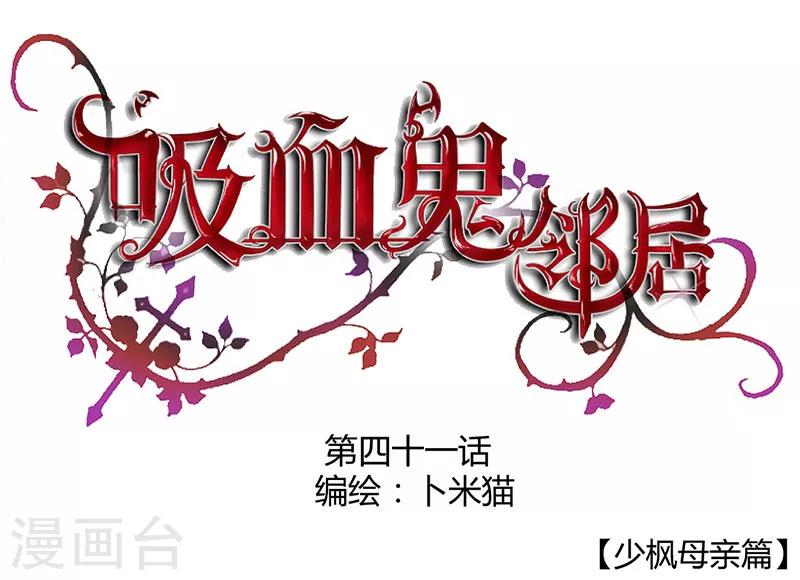 第41话 聊了一整夜0