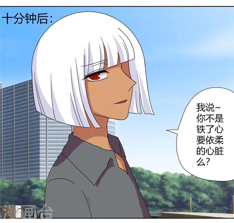 第85话 把姜乐还给我14