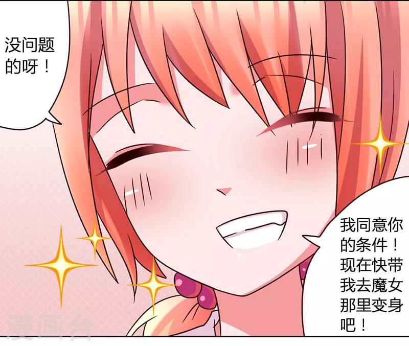 第34话 拿血作交换12