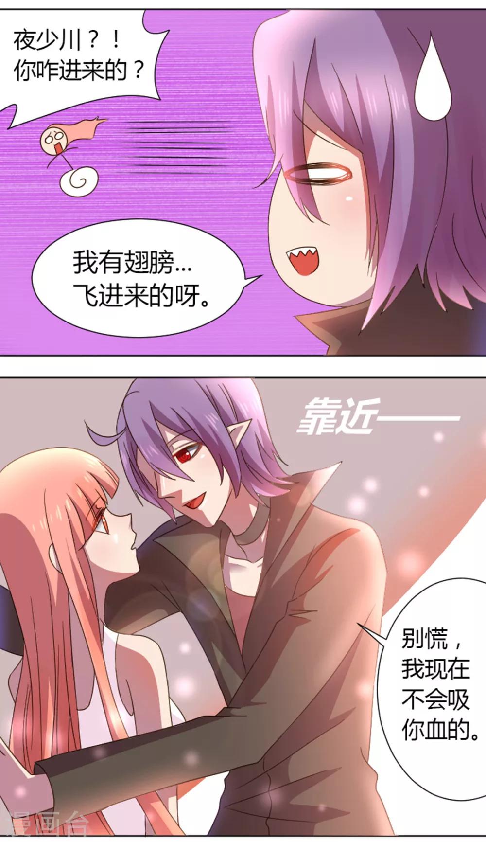 第21话 和少枫一起玩6