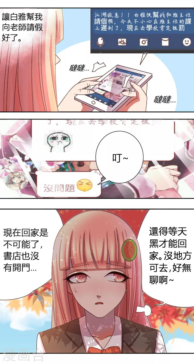 第12话 小受僵尸阿福1