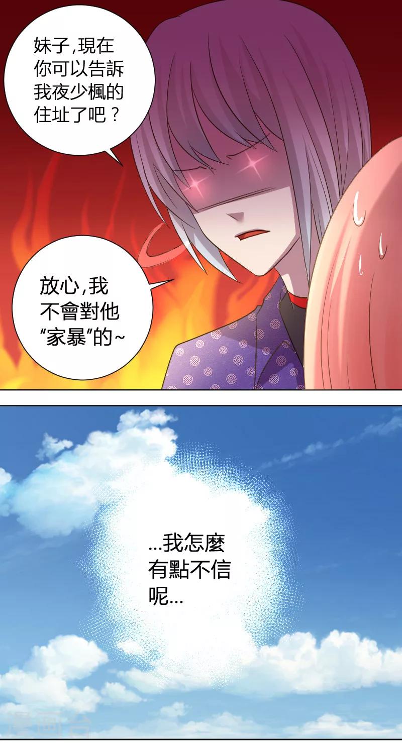 第13话 麻麻我要回家4