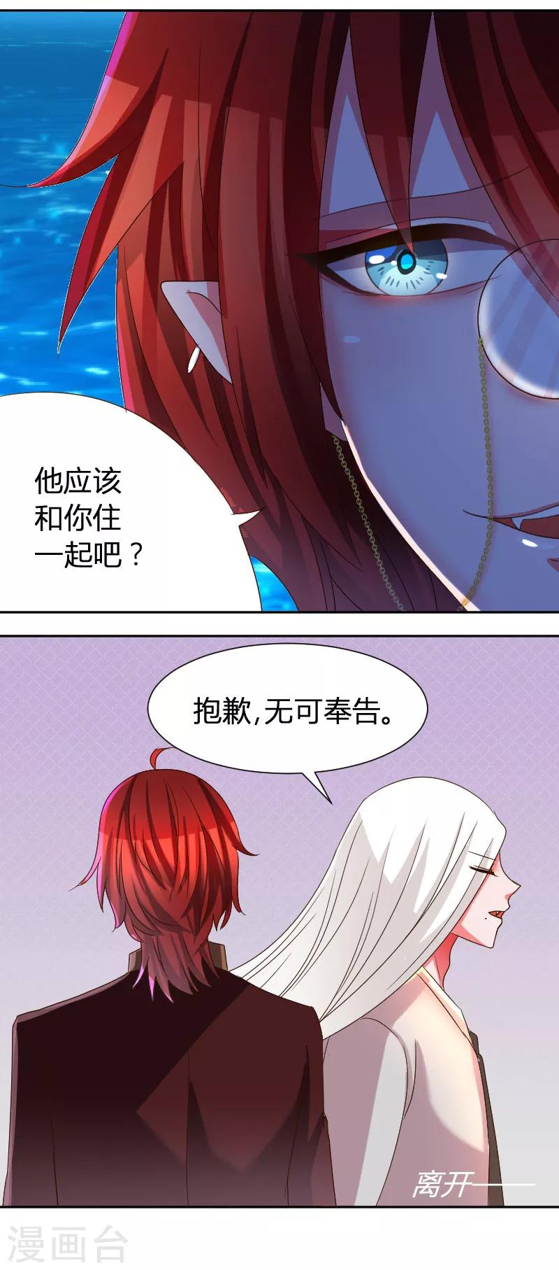第27话 快。快逃9