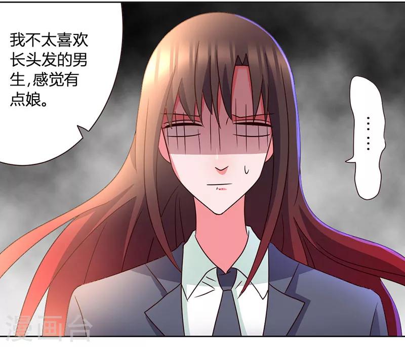 第36话 和那狐狸分了14