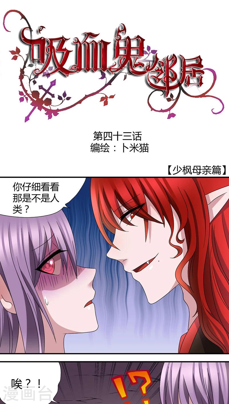 第43话 初吻给了怪物0