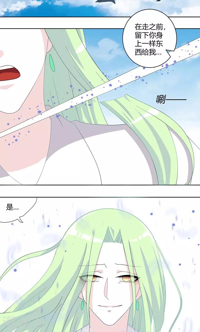 第71话 谢女王厚恩3