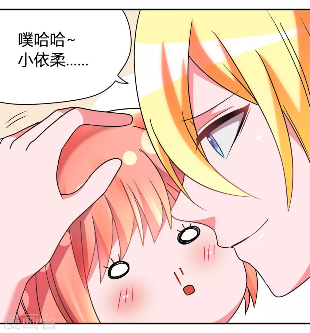 第32话 学长我喜欢你14