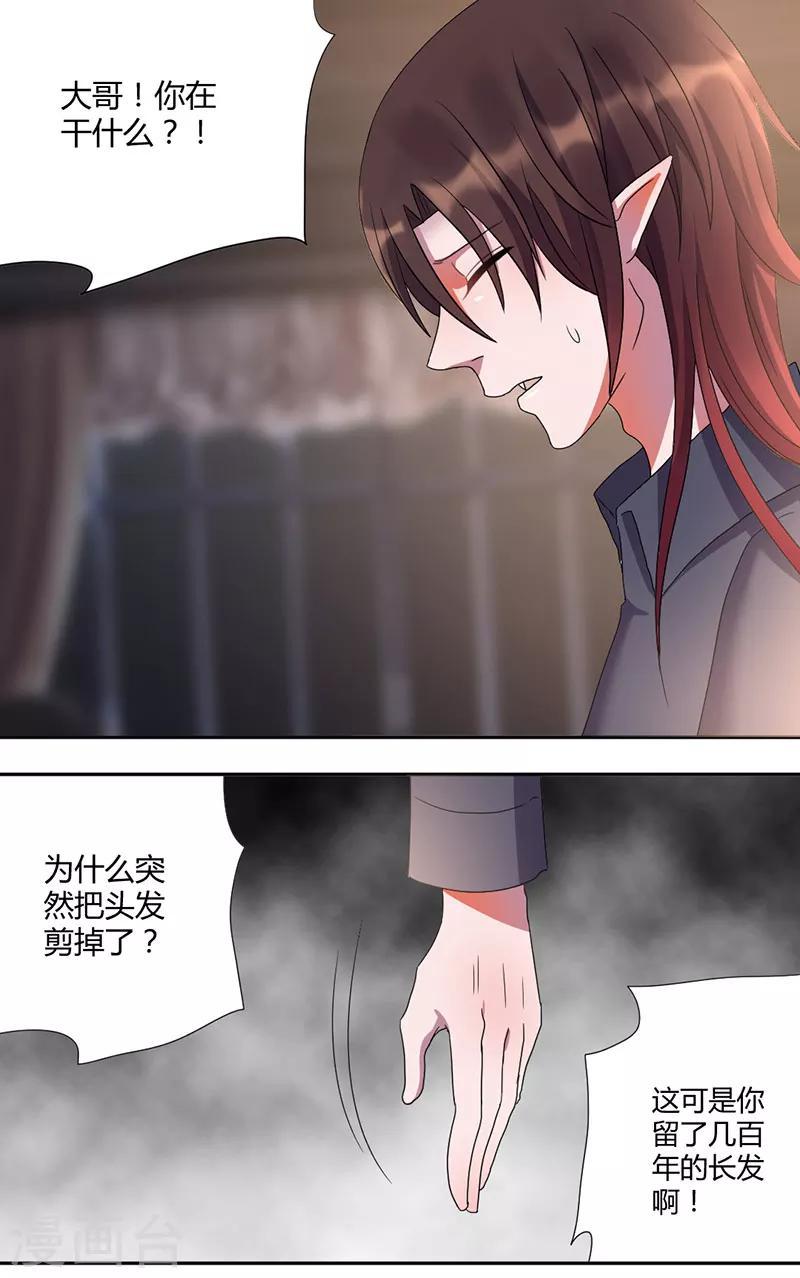 第37话 朋友而已1