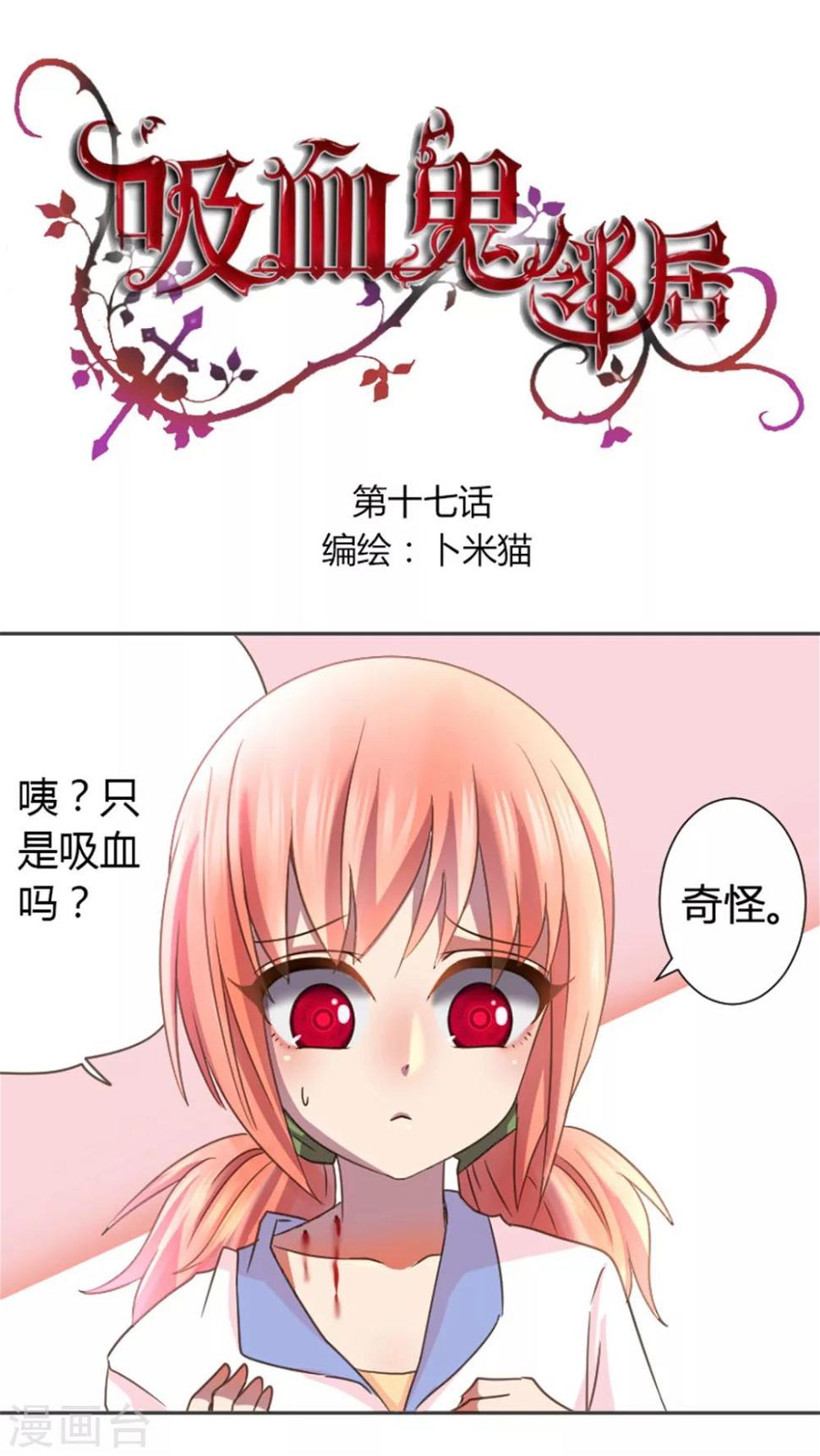 第17话 愿望是成为大人0