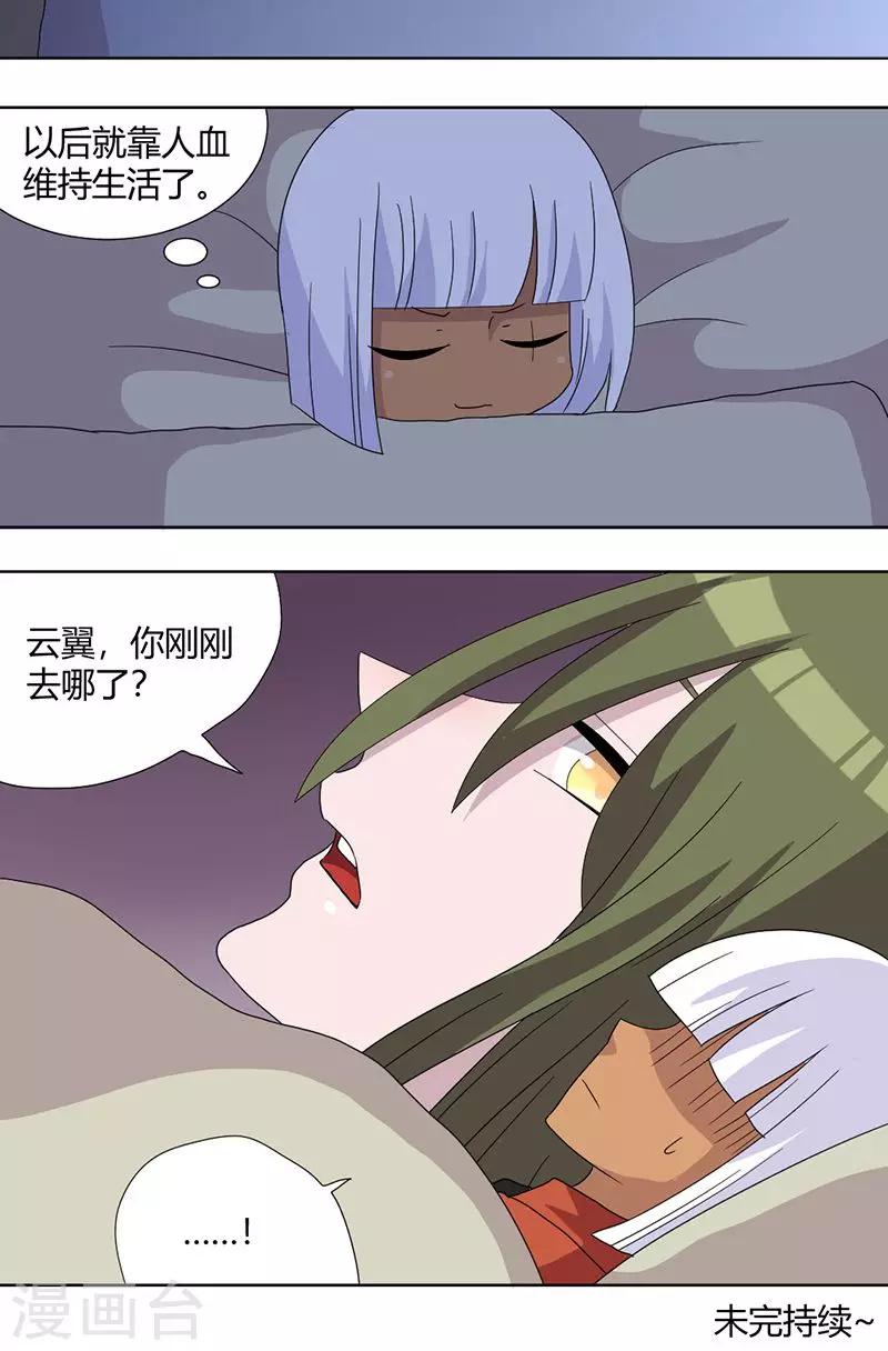 第72话 做贼心虚11