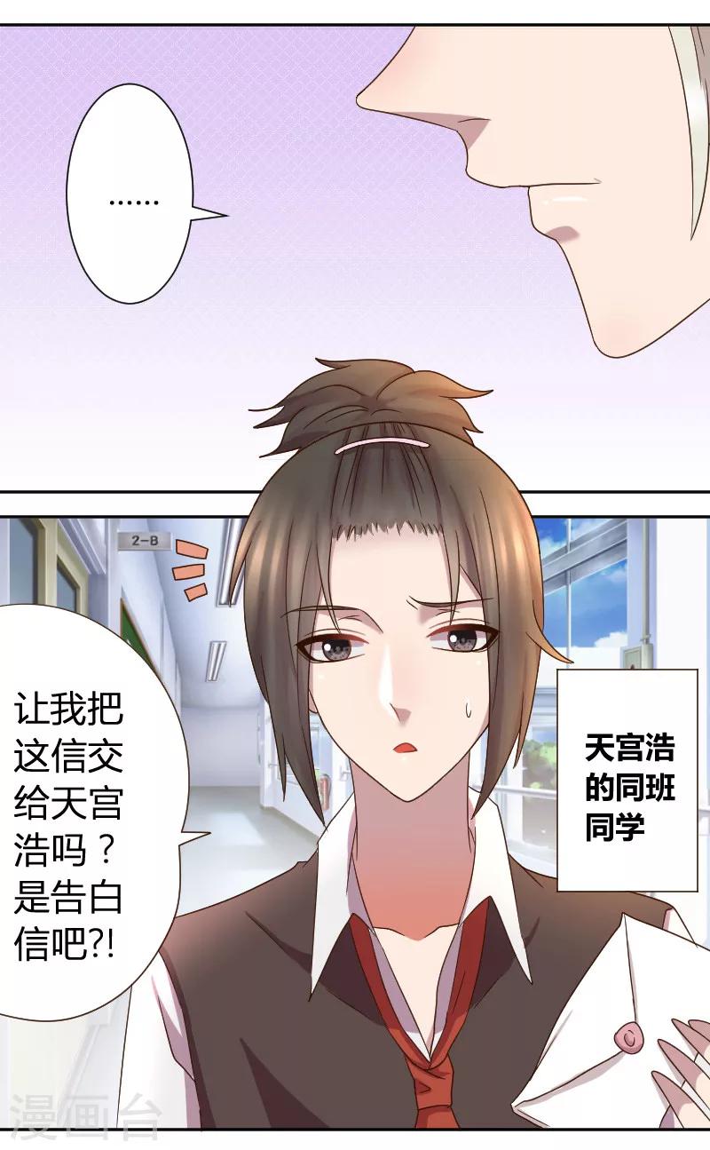 第23话 在厕所被堵5