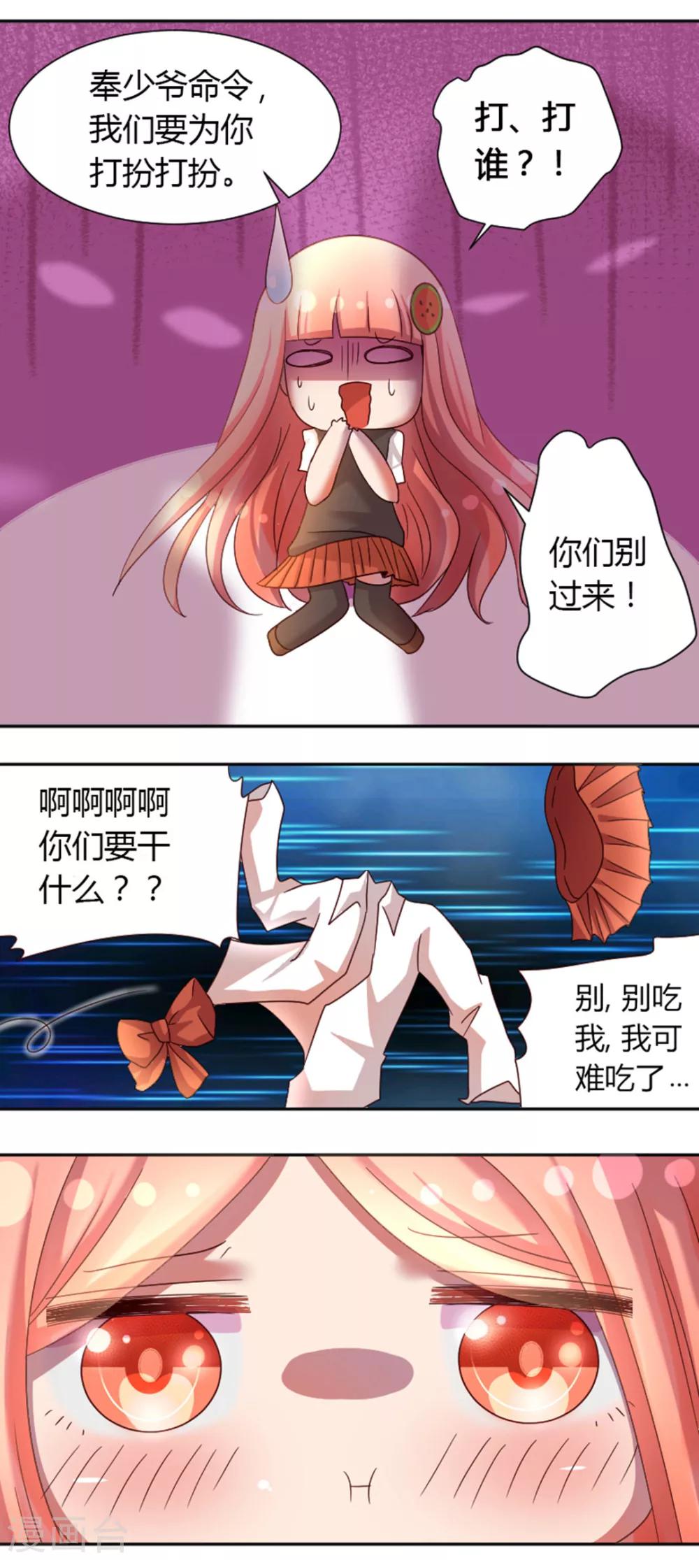 第14话 手不要碰那里10