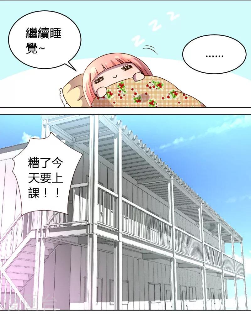 第10话 最爱的腐漫6