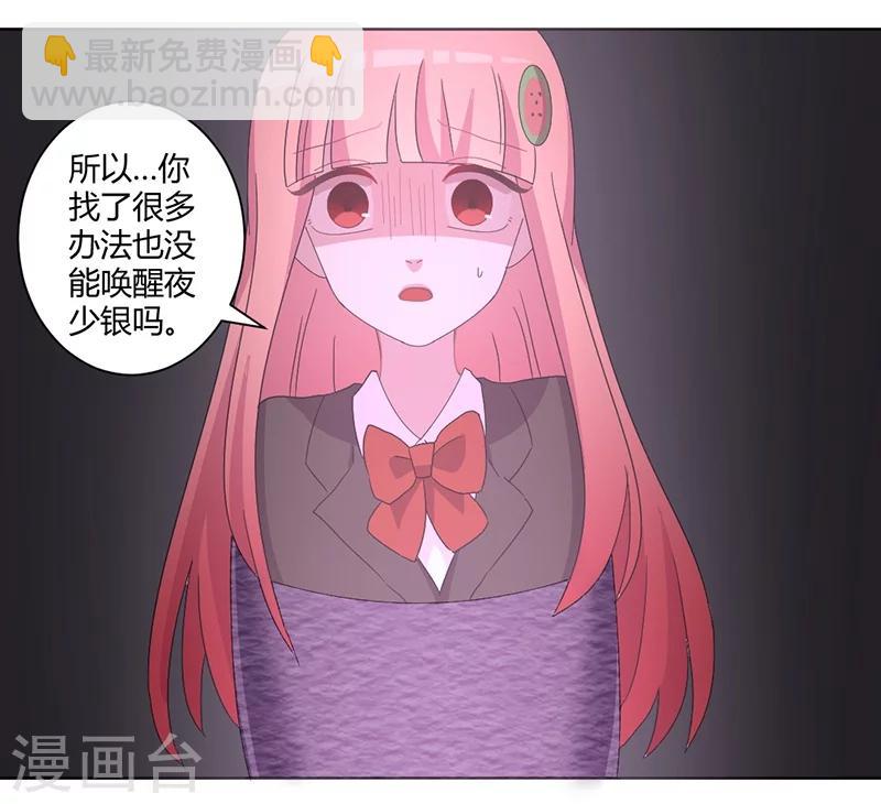 第83话 两边都要出事3
