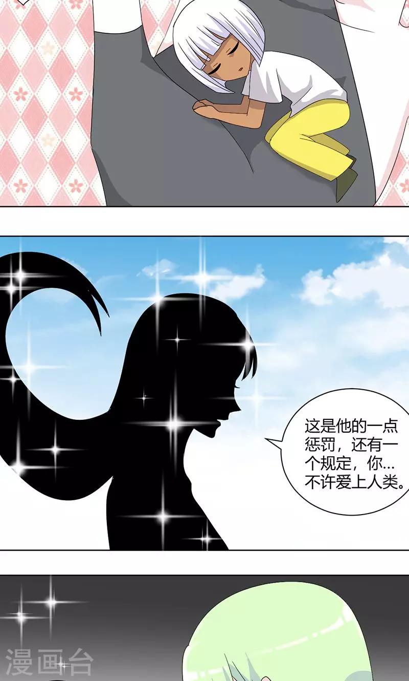 第71话 谢女王厚恩5