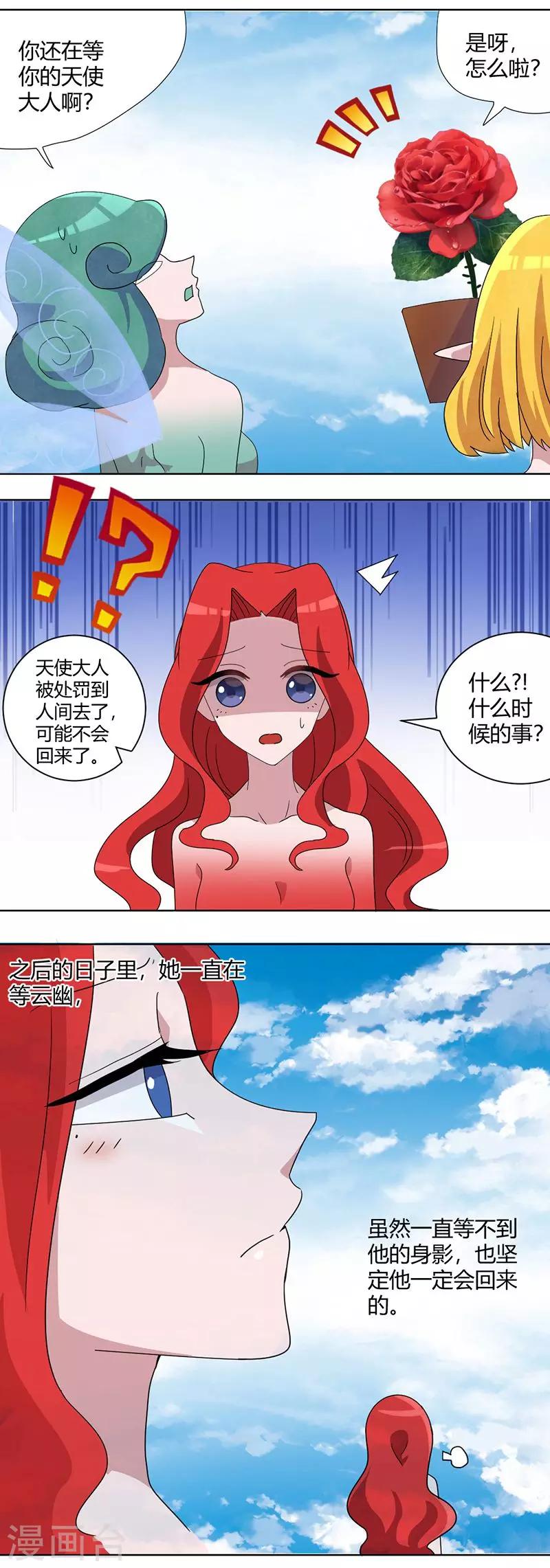 第75话 下次不要乱来3