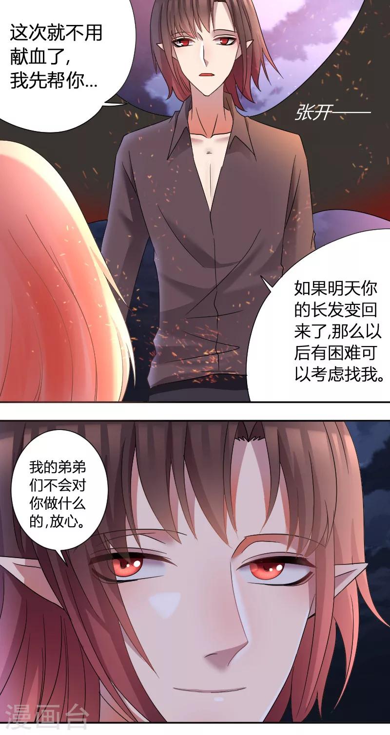 第25话 抱着你睡舒服2