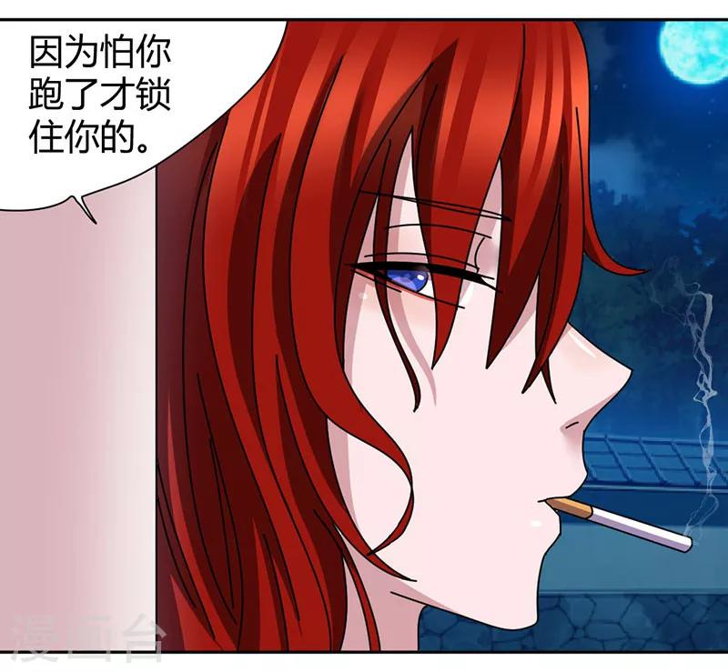第41话 聊了一整夜11