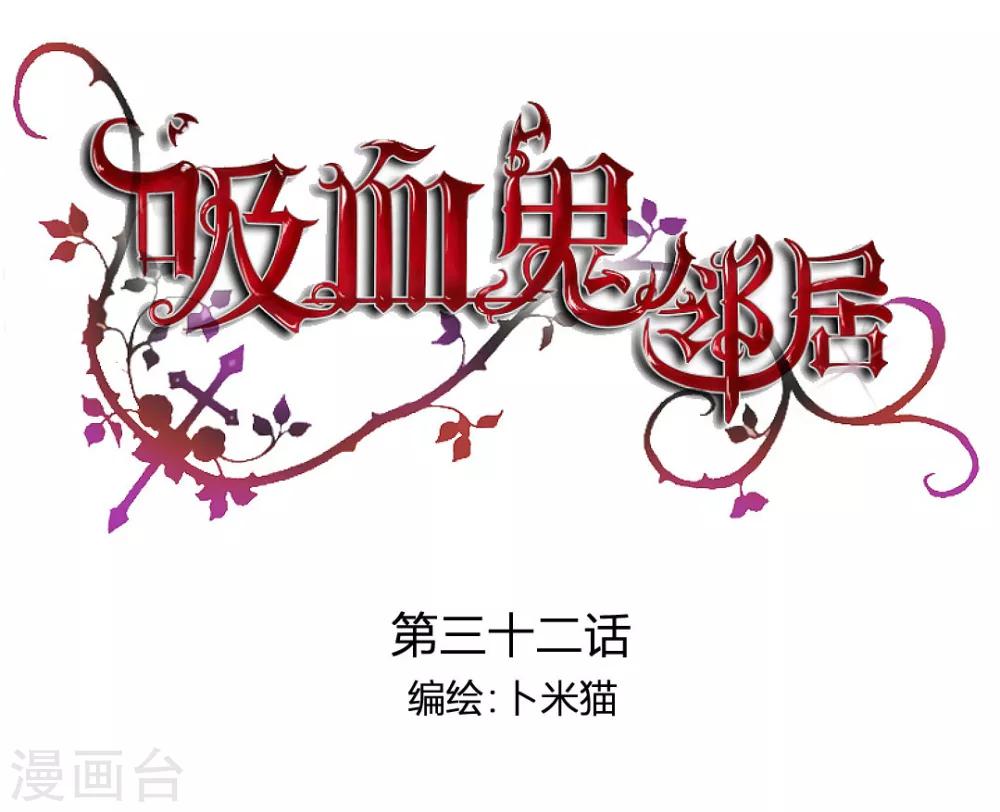 第32话 学长我喜欢你0