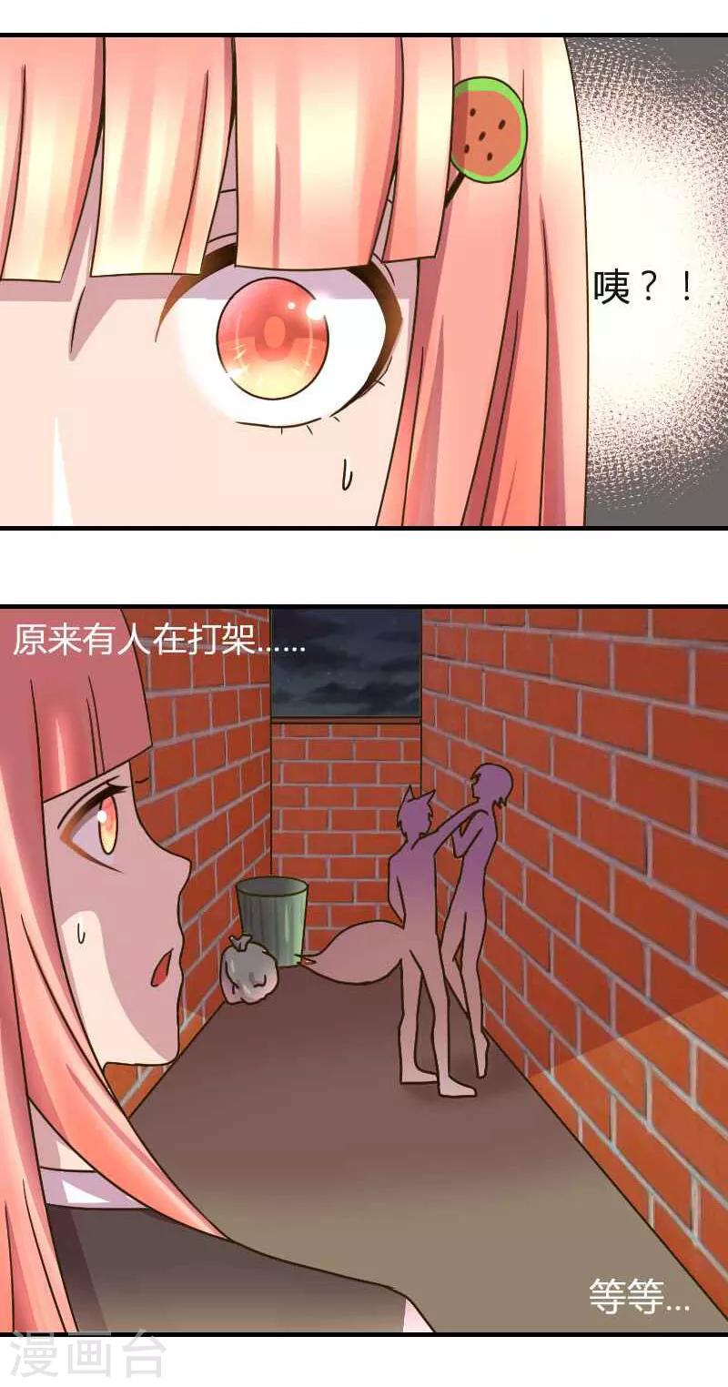 第3话 脖子被咬住了1