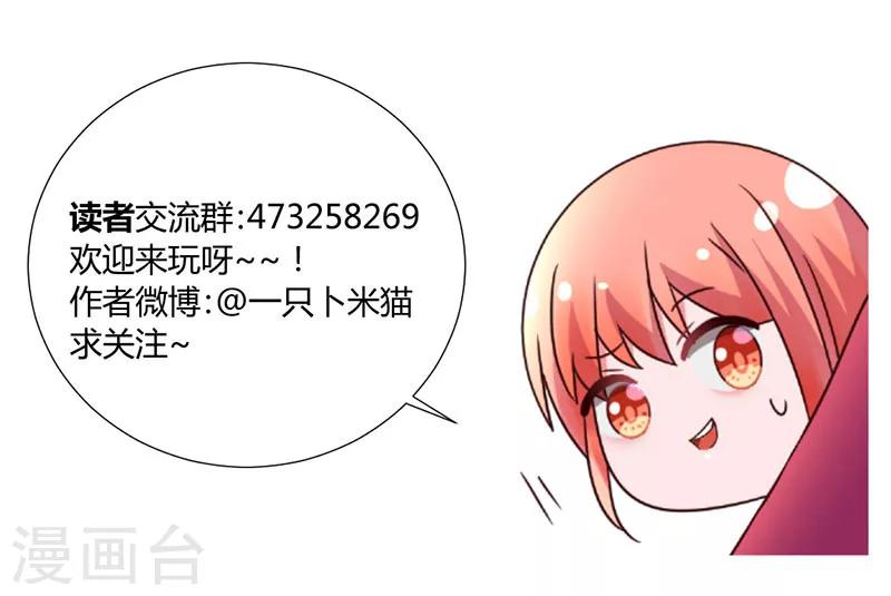 第34话 拿血作交换21
