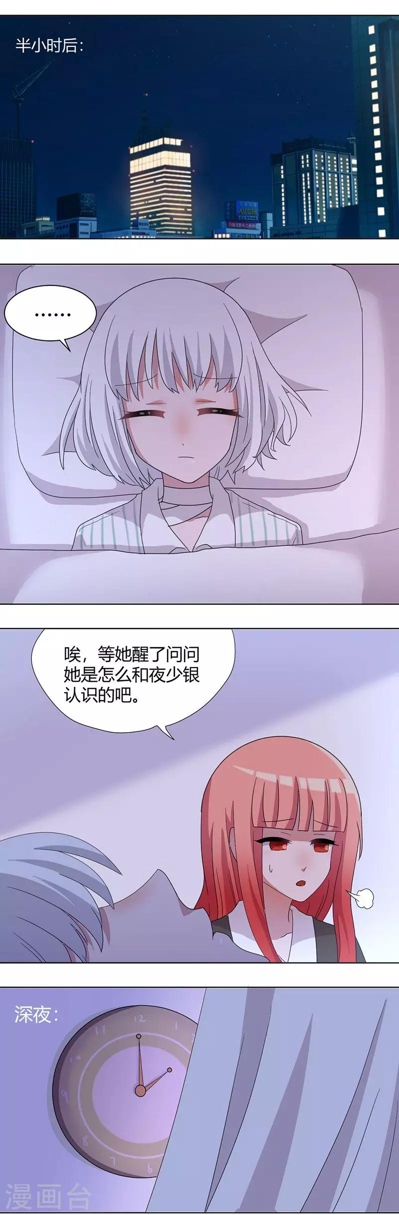 第77话 饶你一命4