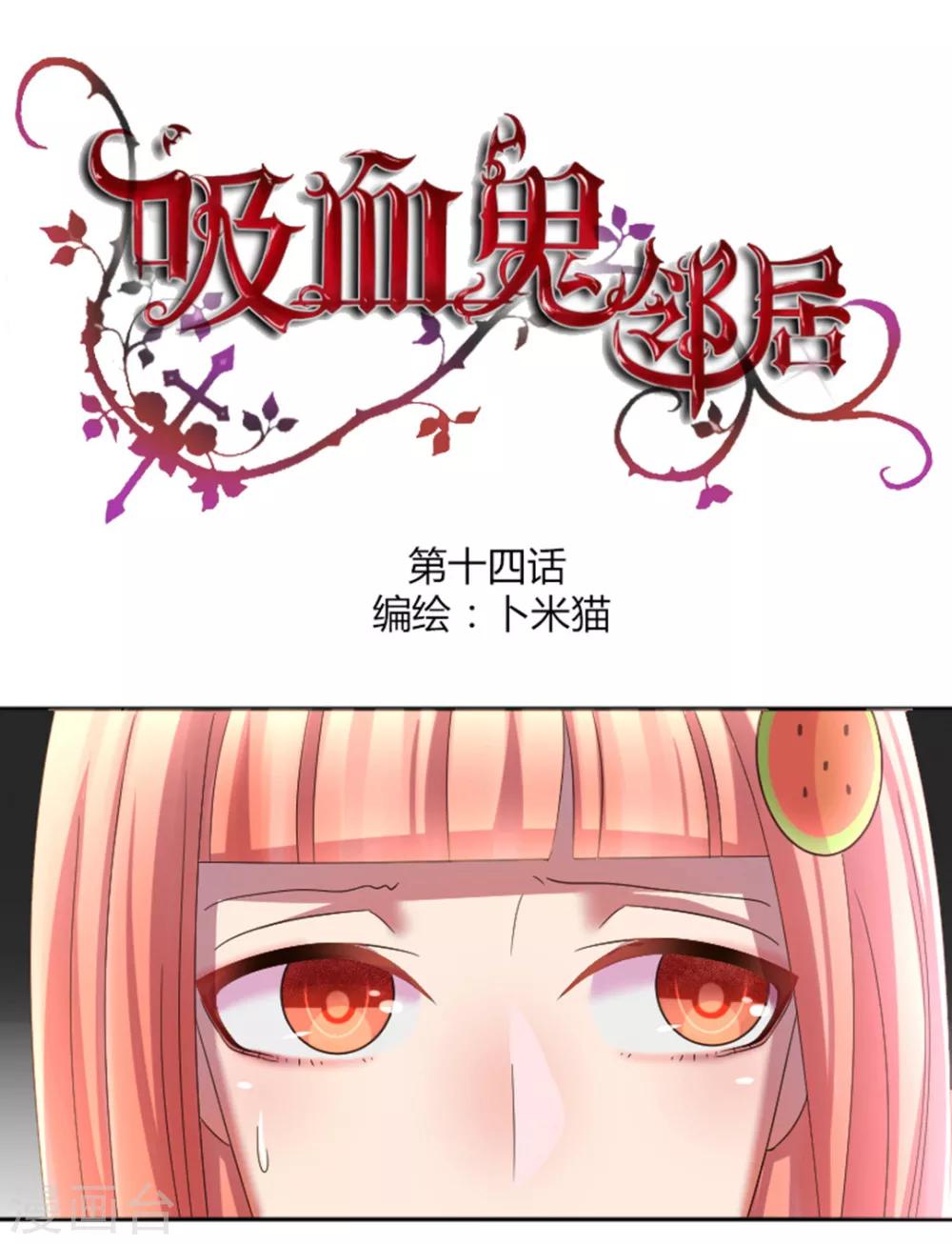 第14话 手不要碰那里0