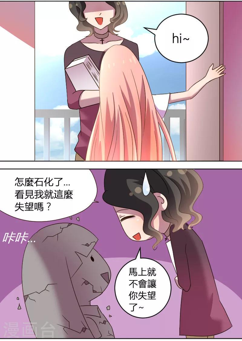 第10话 最爱的腐漫8