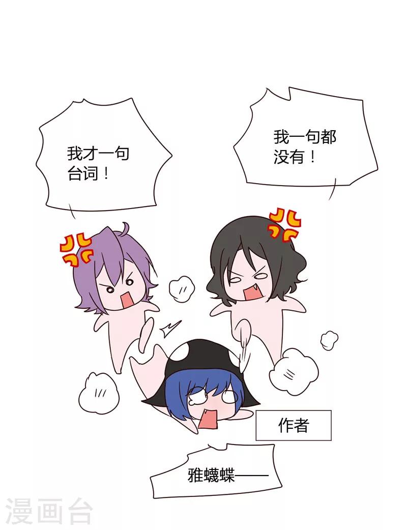 第36话 和那狐狸分了21
