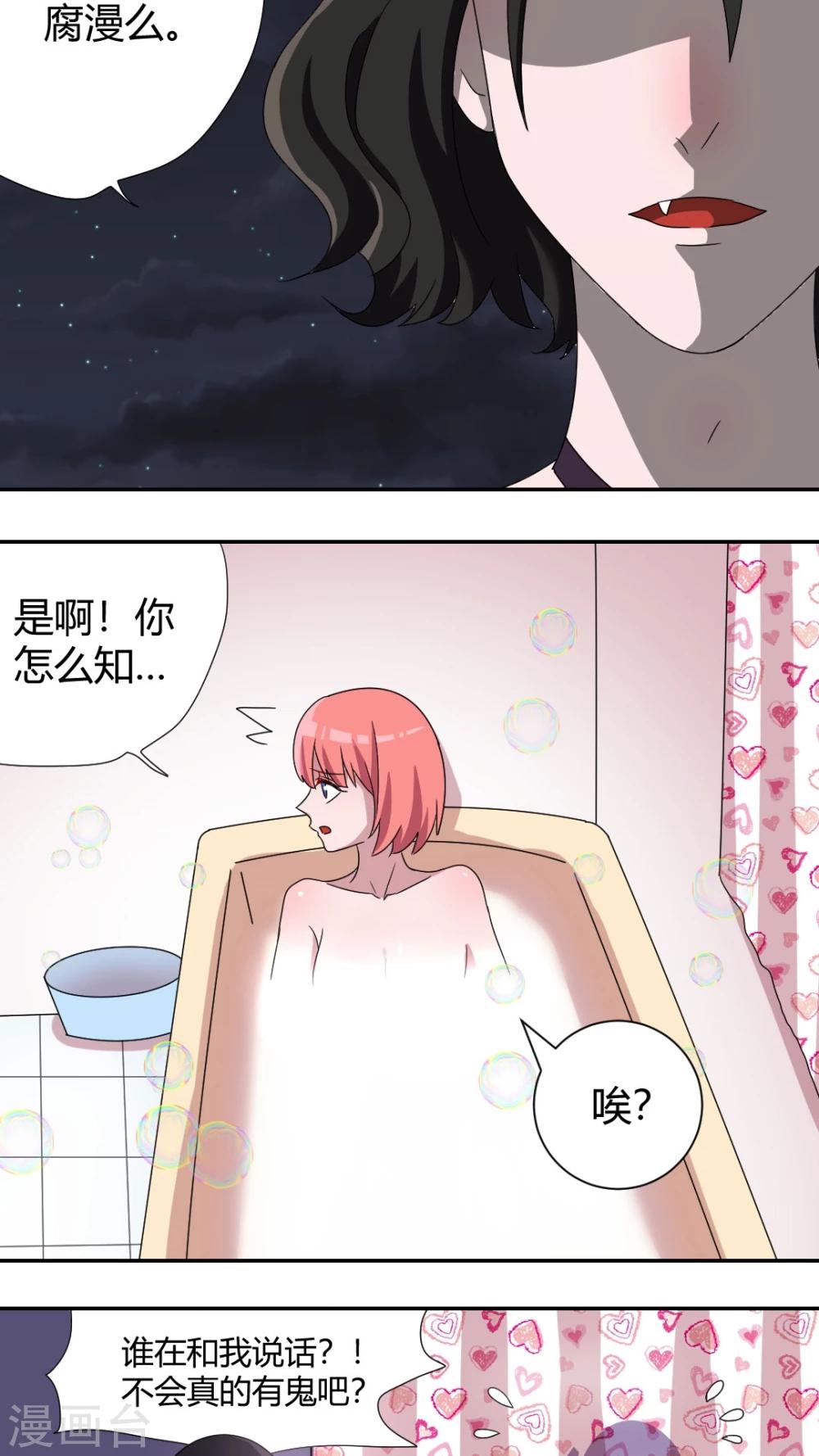 第53话 看光光7