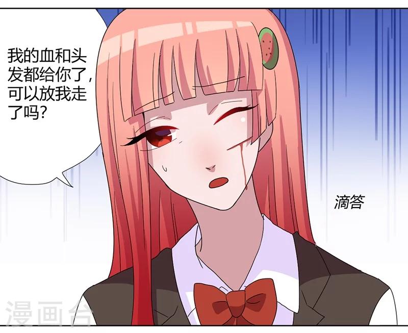 第83话 两边都要出事10