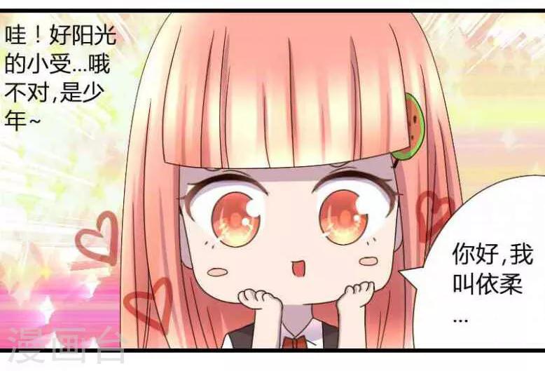 第4话 小哥哥带你飞6
