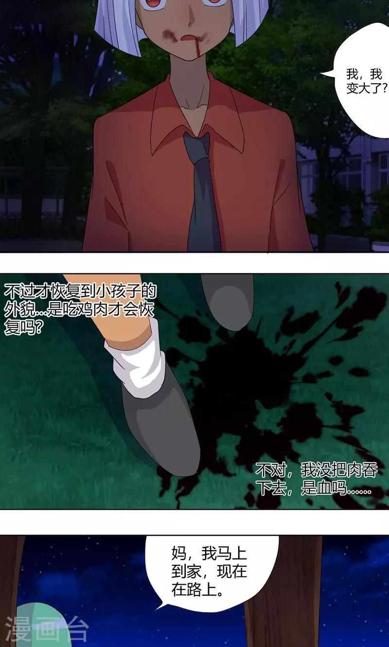 第71话 谢女王厚恩10