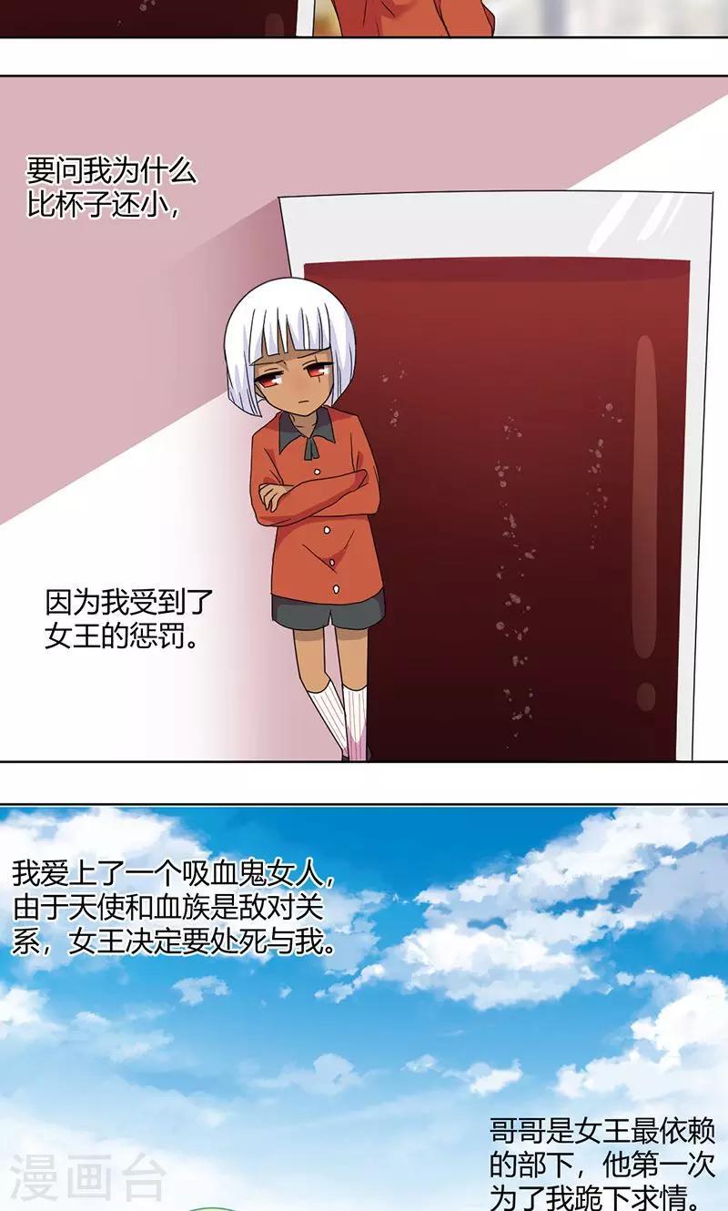 第71话 谢女王厚恩1