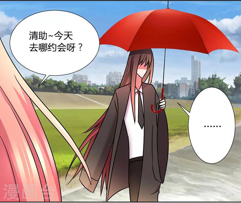 第33话 每天三小时20