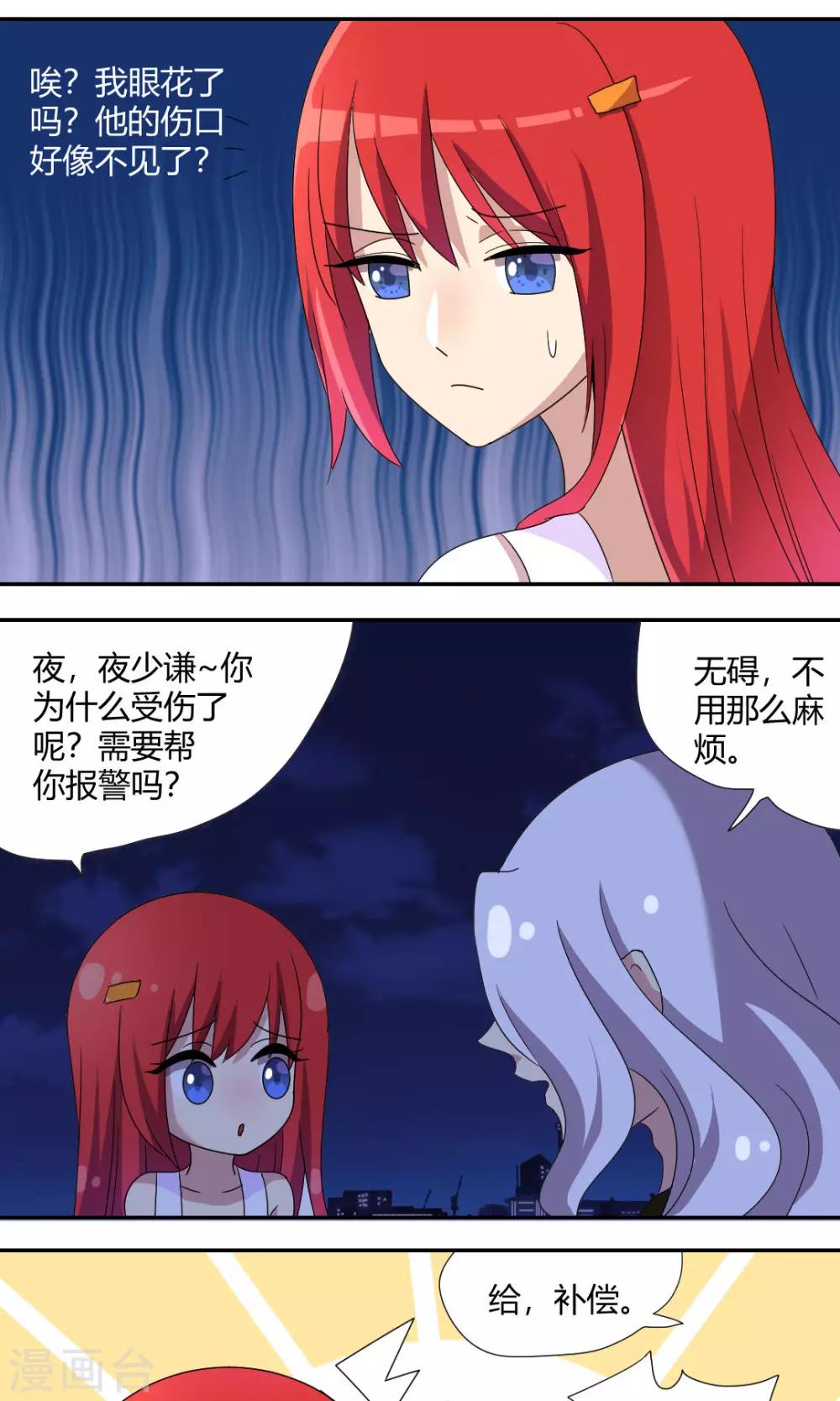 第63话 我很危险的3