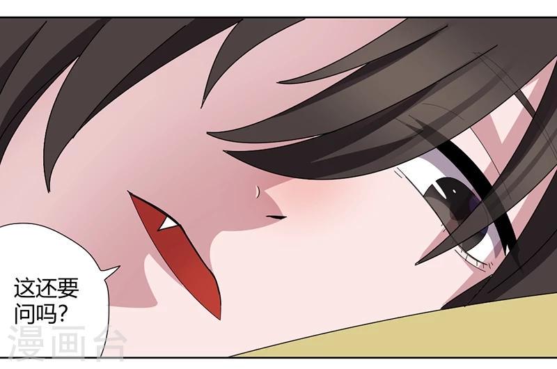 第82话 番外篇 别让我做妹妹9