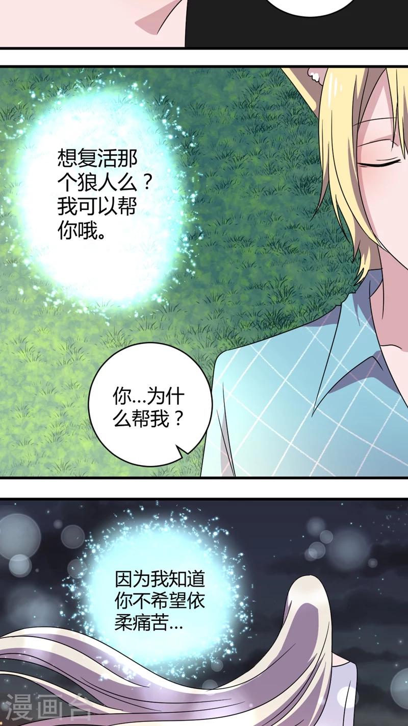 第47话 魔女之殇6