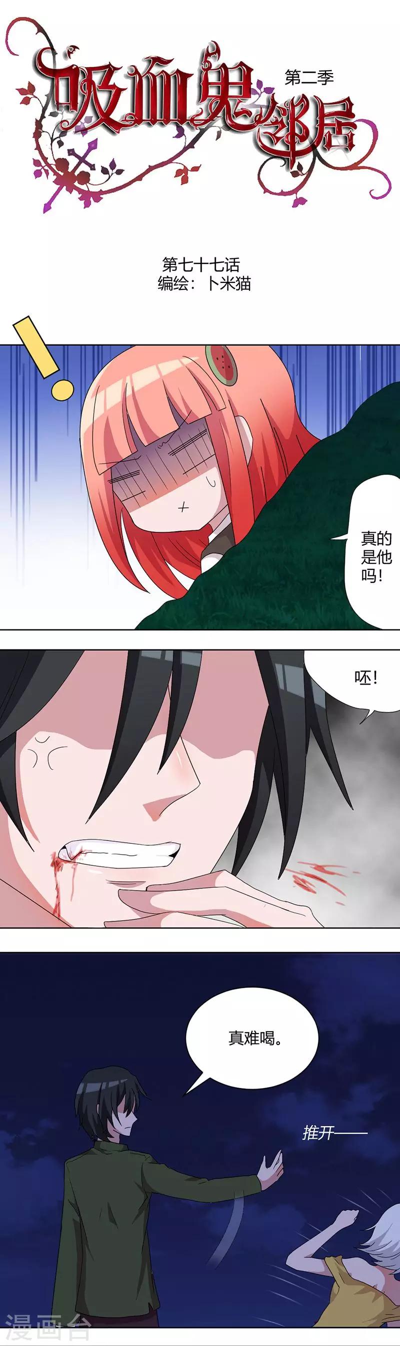 第77话 饶你一命0