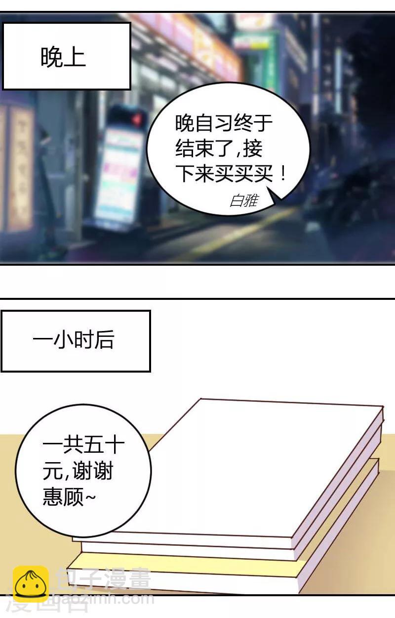第2话 受伤的少年8