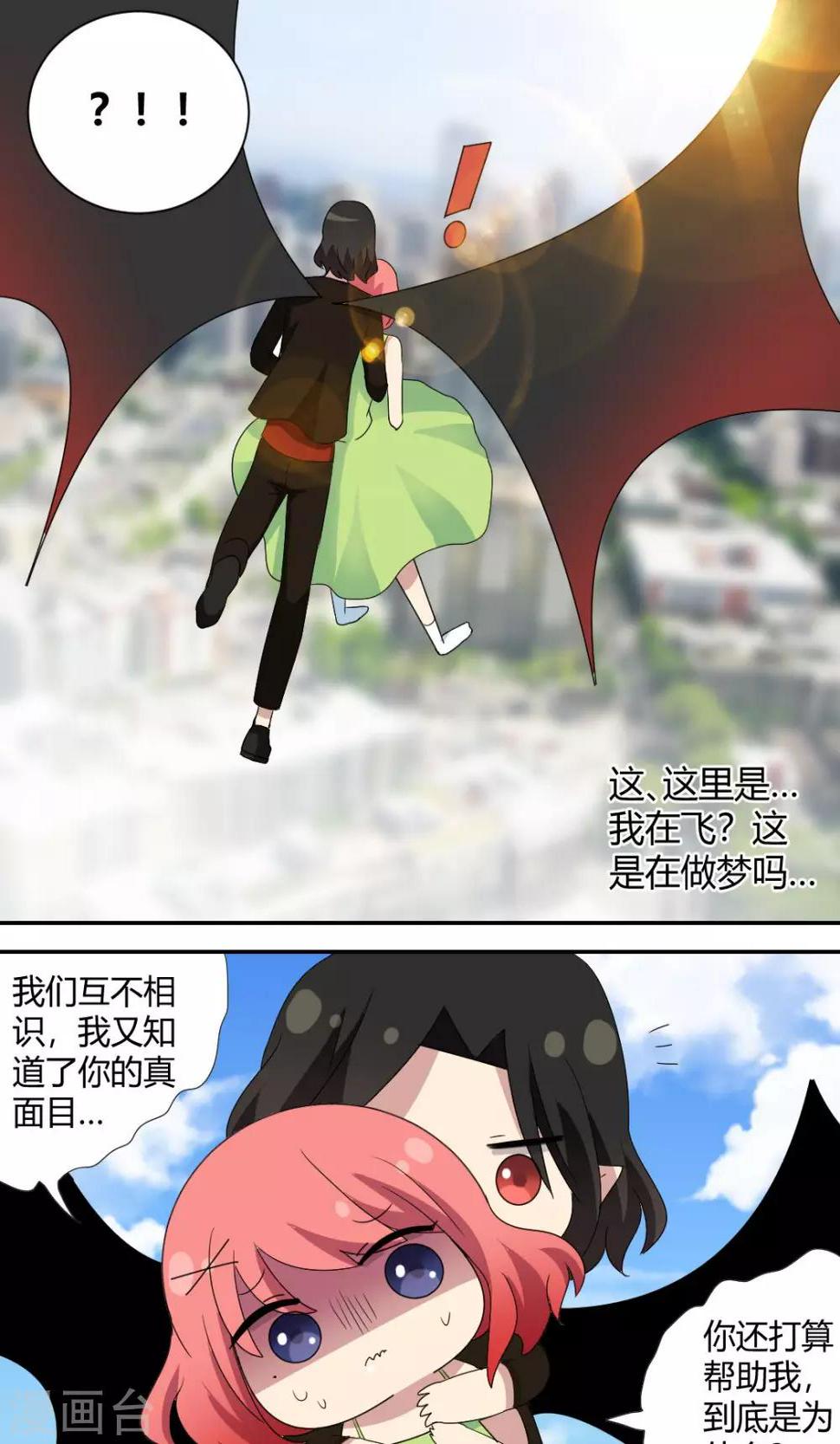 第61话 我血超难喝的5