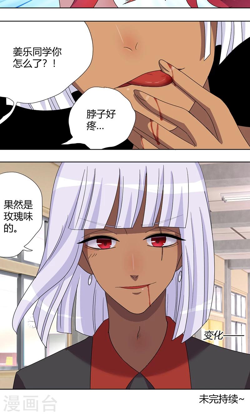 第70话 红发基因11