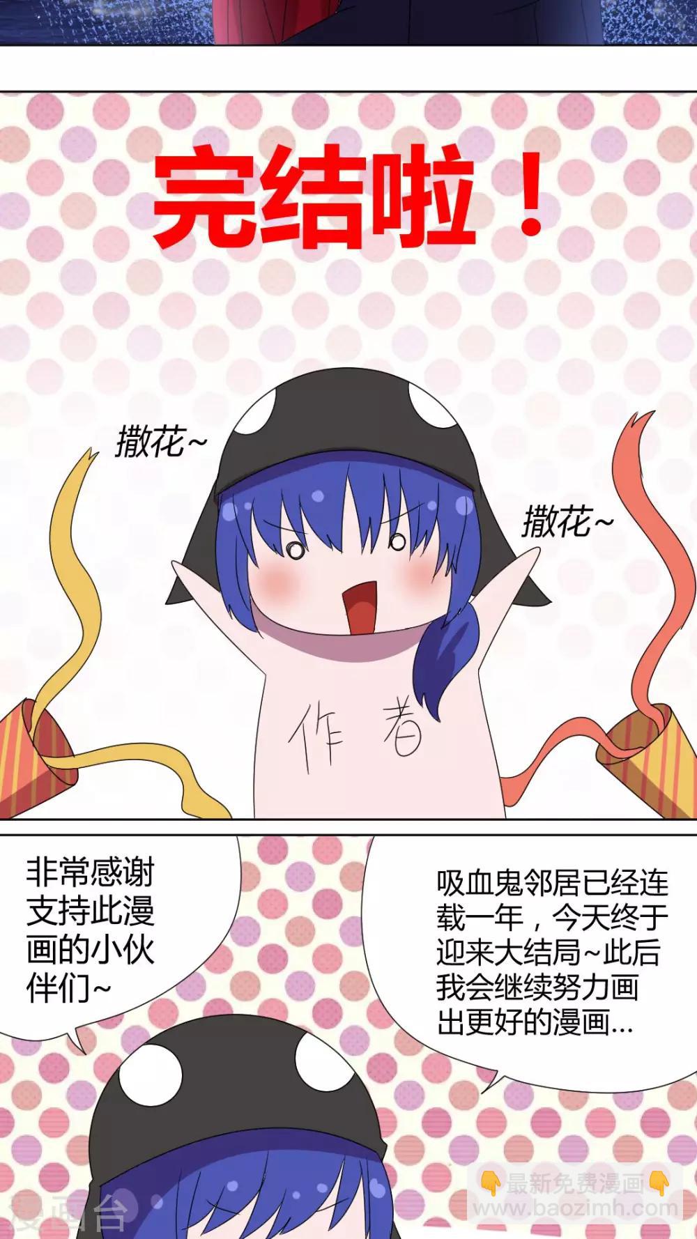 第一季最终话 完美的邻居们9