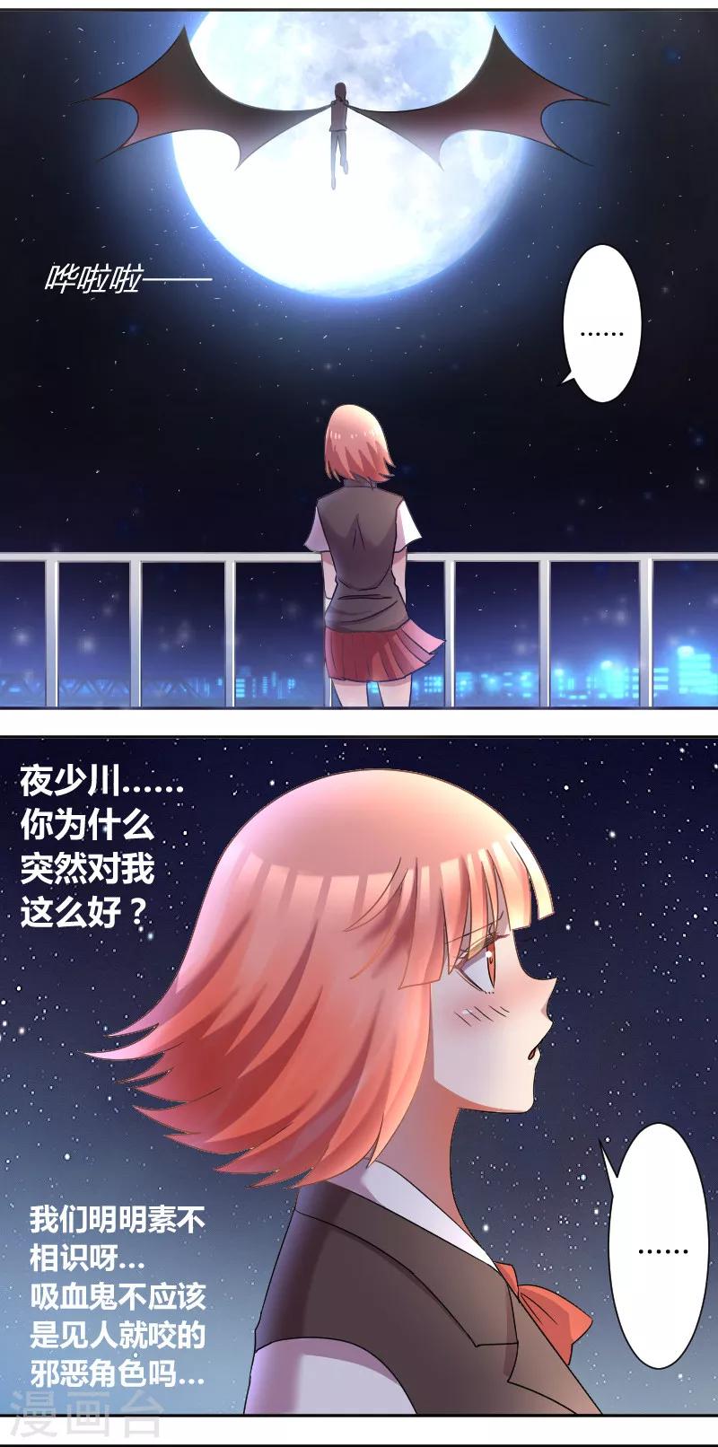 第25话 抱着你睡舒服3