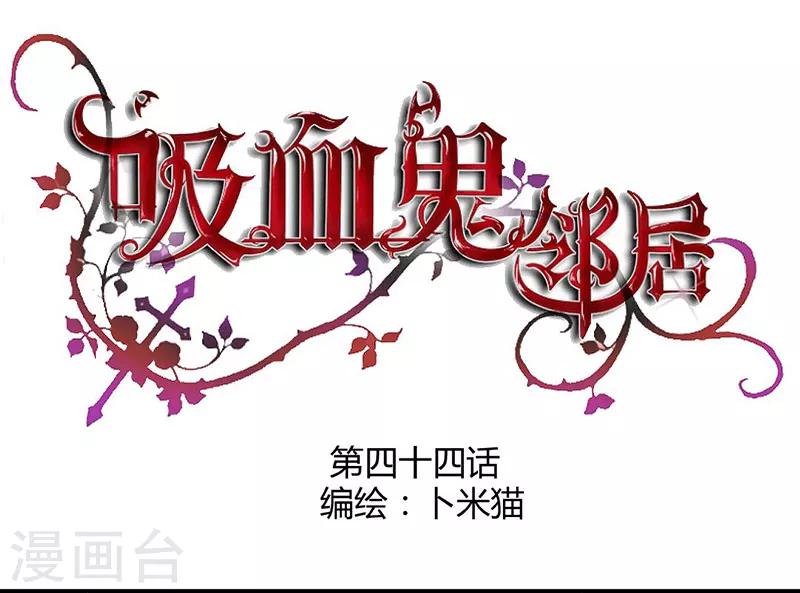 第44话 你这个渣男！0