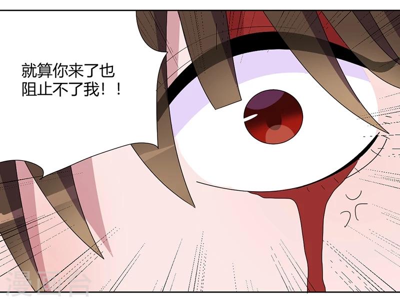 第84话 我只要她的心脏！9