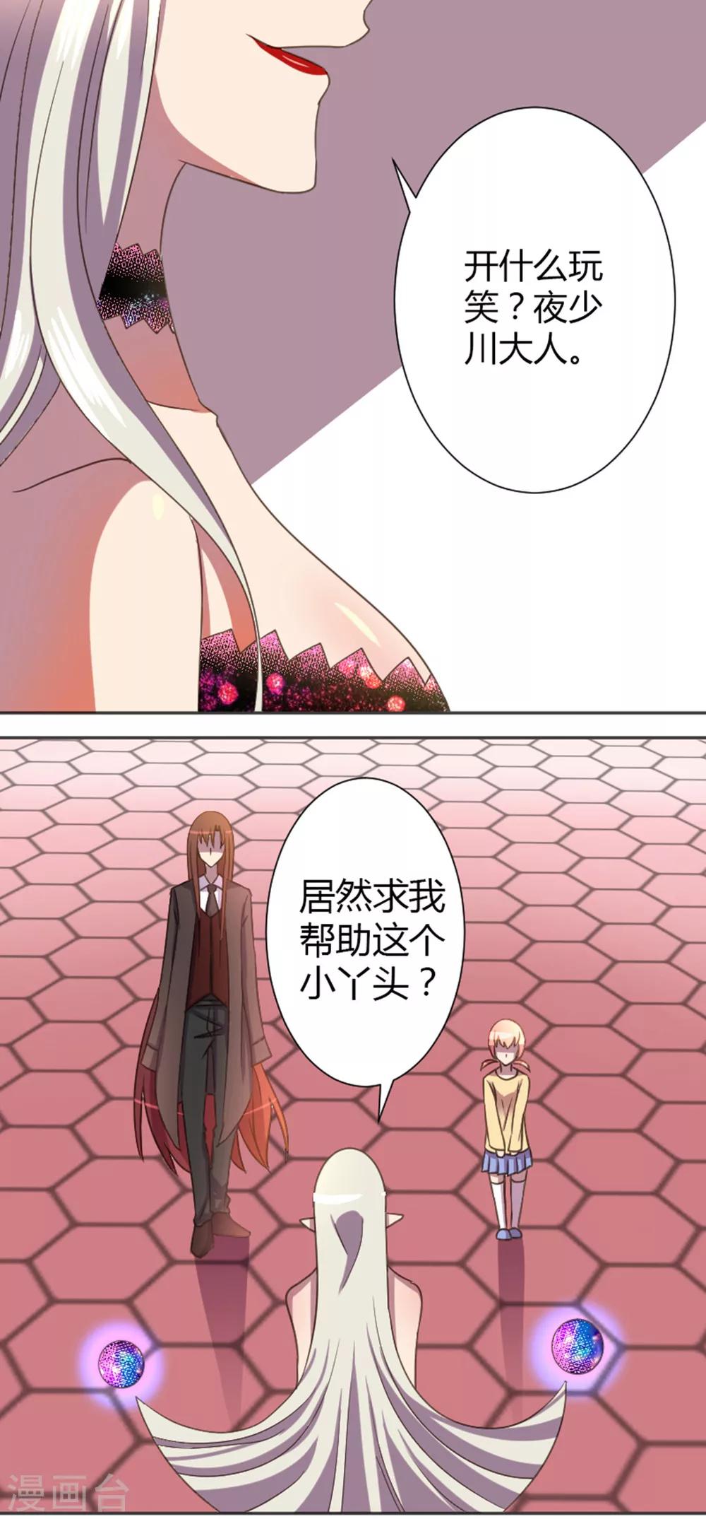 第17话 愿望是成为大人7