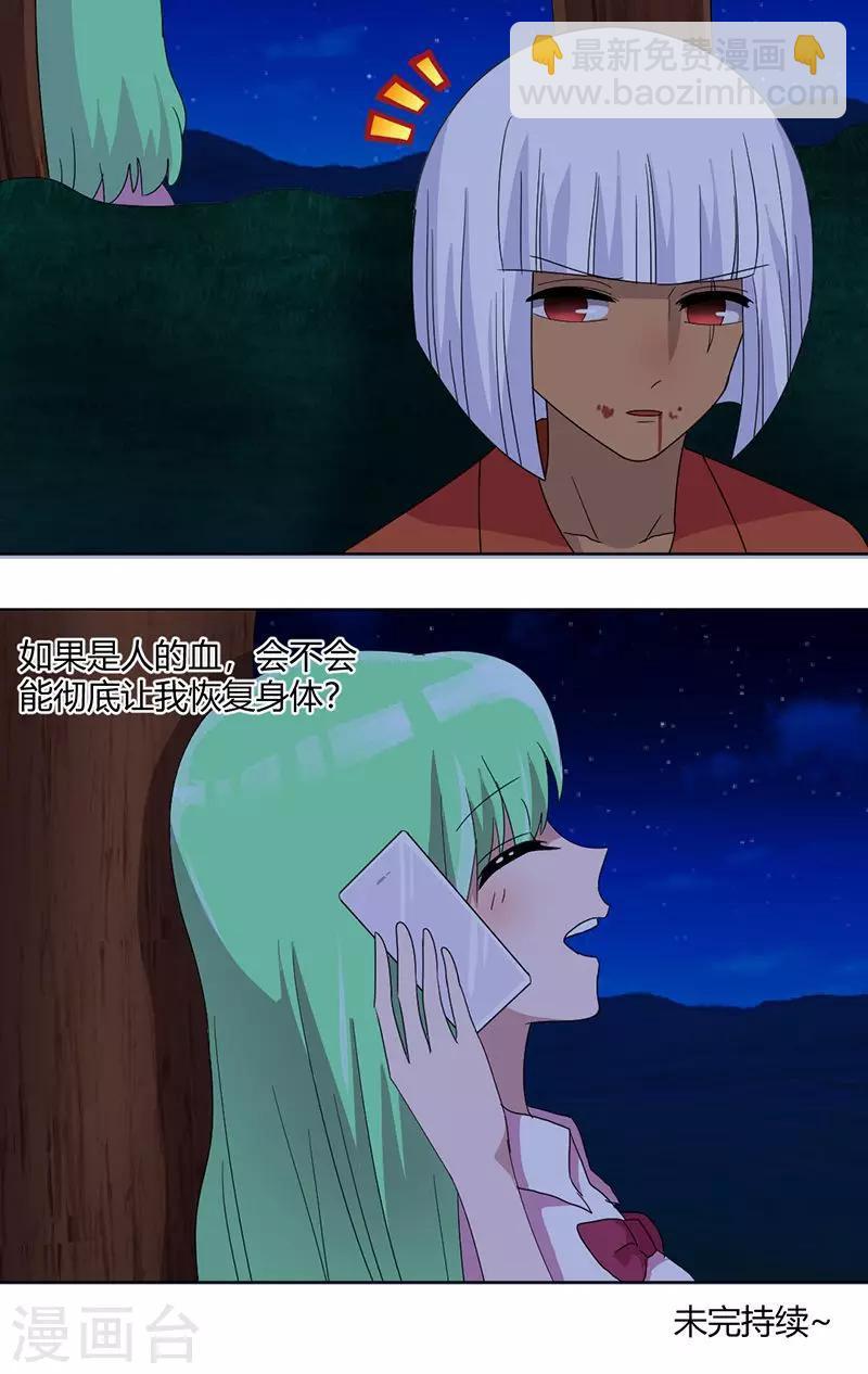 第71话 谢女王厚恩11