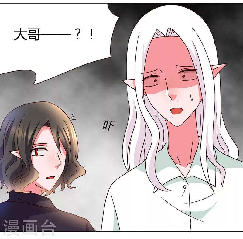 第36话 和那狐狸分了19
