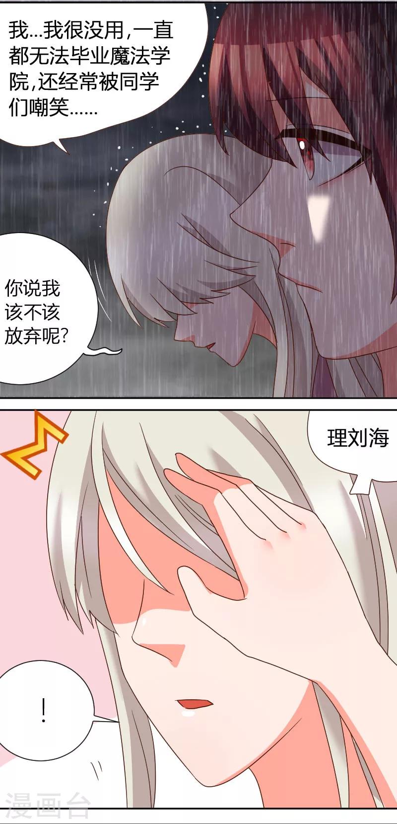 番外2 吸血鬼与魔女5